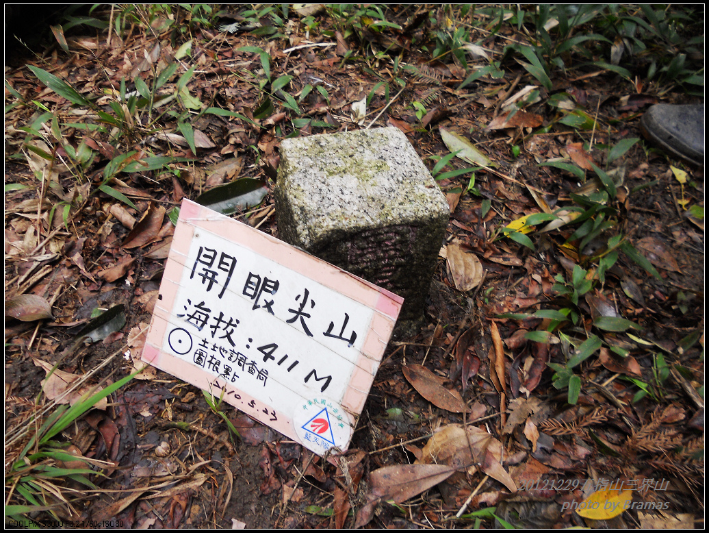 五指山友蚋山(五指山古道)